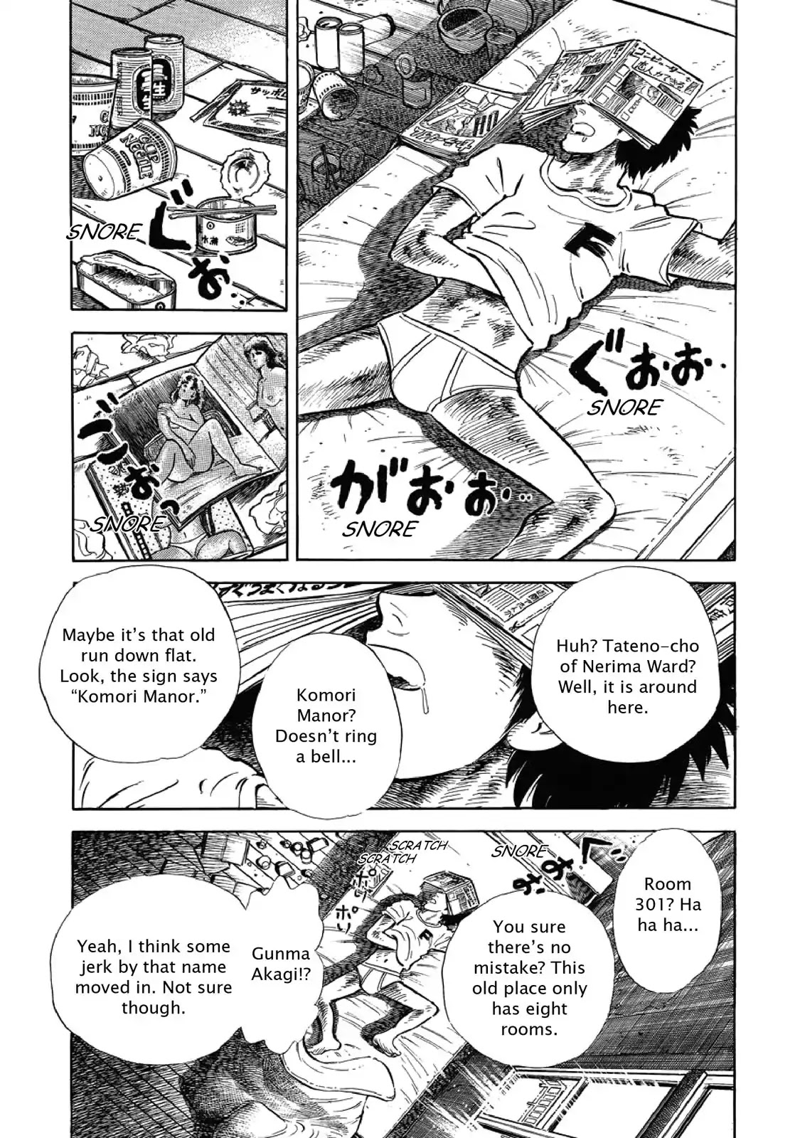 F (Noboru Rokuda) Chapter 9 #14