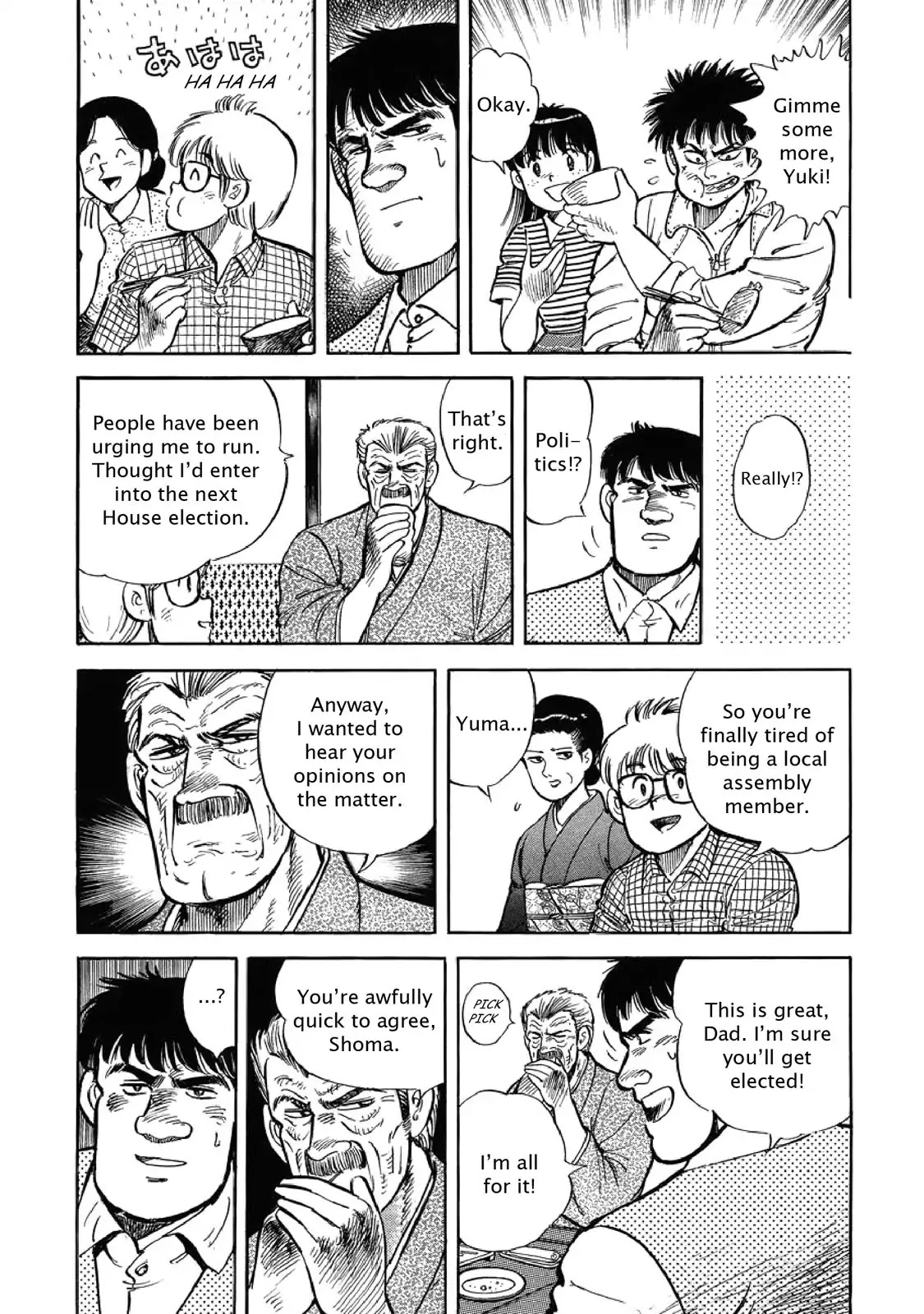 F (Noboru Rokuda) Chapter 5 #10