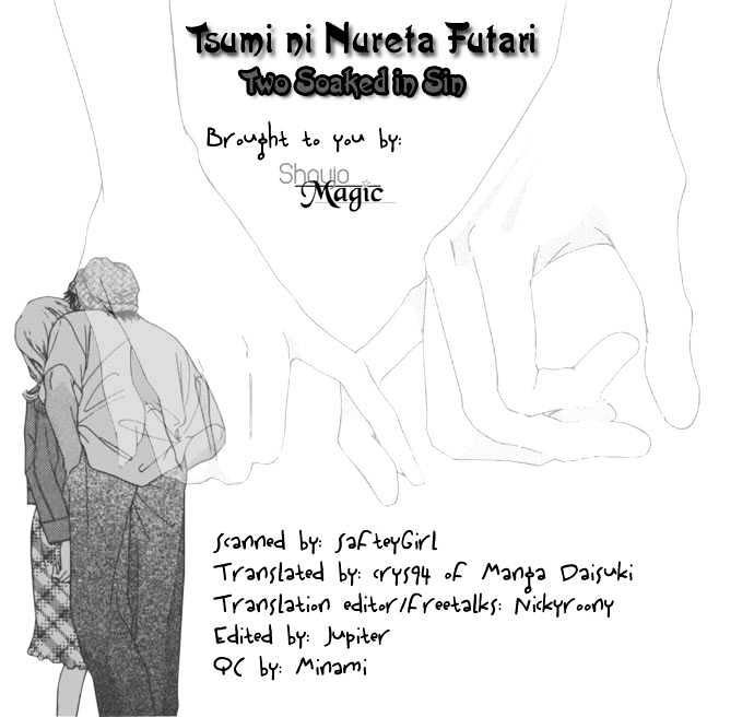 Tsumi Ni Nureta Futari Chapter 23 #2