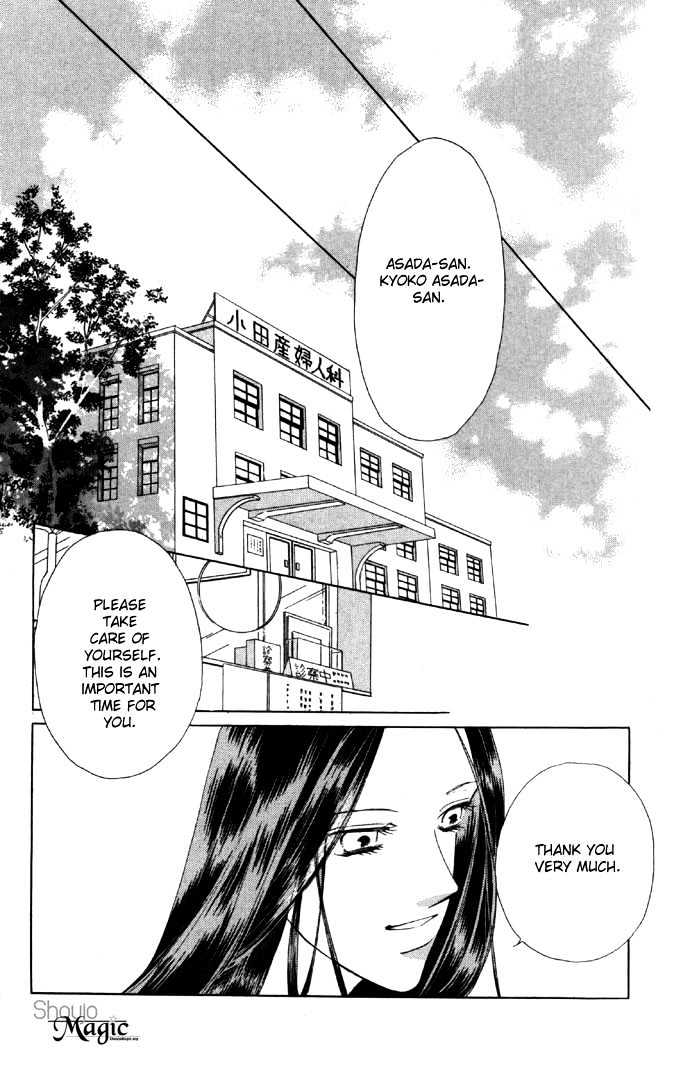 Tsumi Ni Nureta Futari Chapter 22 #51