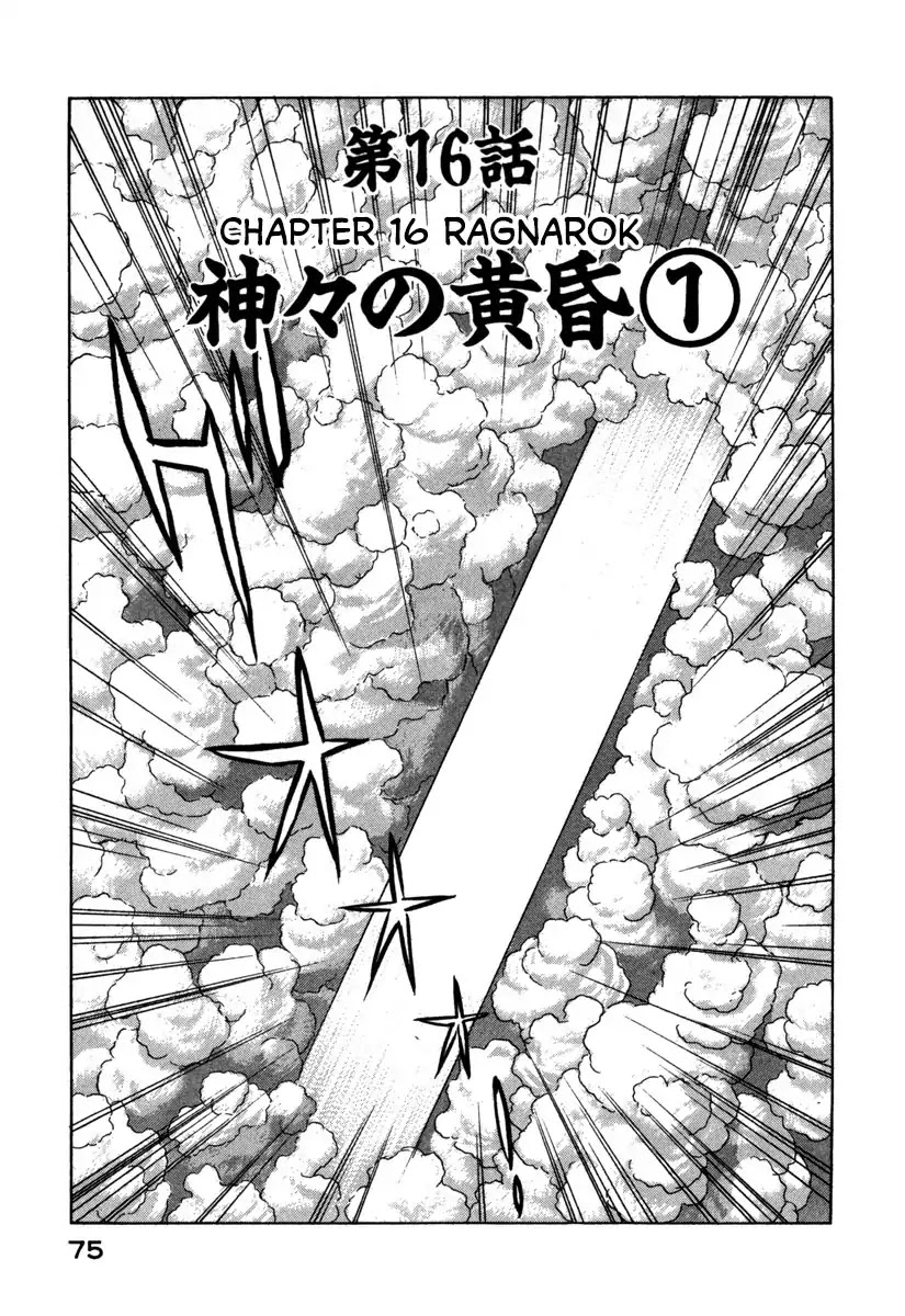 Godo (Noboru Miyama) Chapter 16 #1