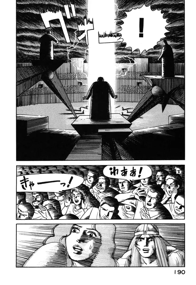 Godo (Noboru Miyama) Chapter 9 #16