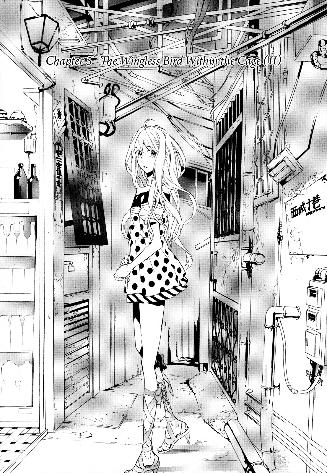 Torikagosou No Kyou Mo Nemutai Juunintachi Chapter 5 #1