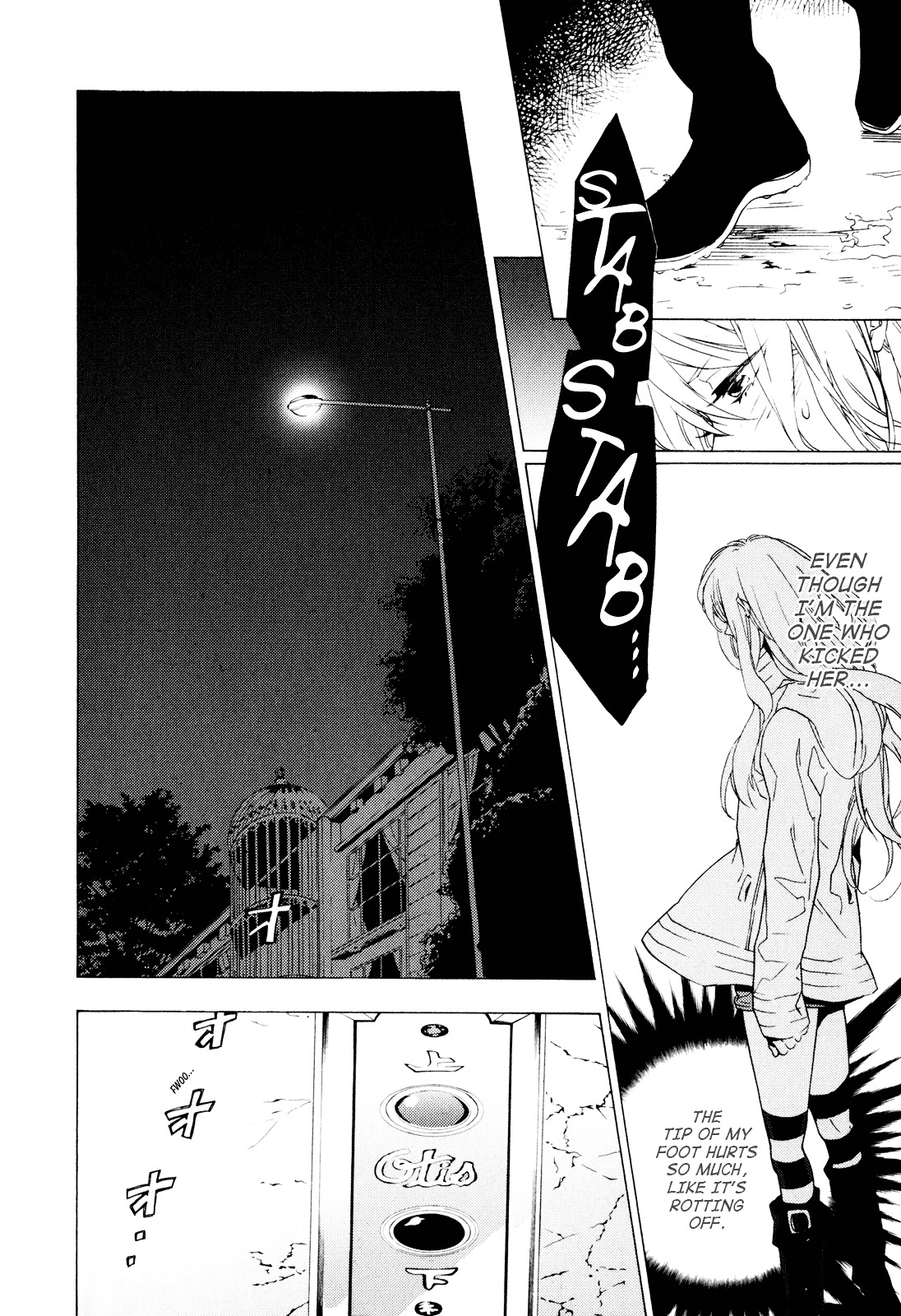 Torikagosou No Kyou Mo Nemutai Juunintachi Chapter 1 #22