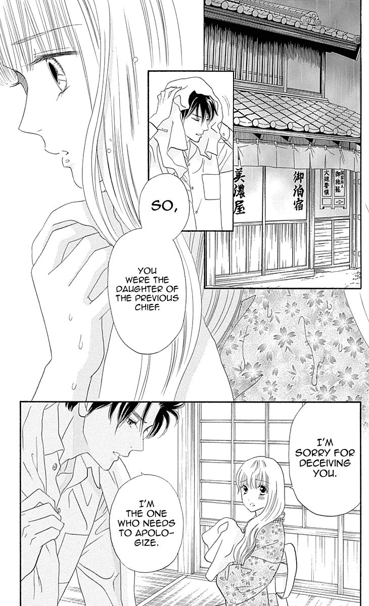 Maria No Shiro Chapter 9 #11