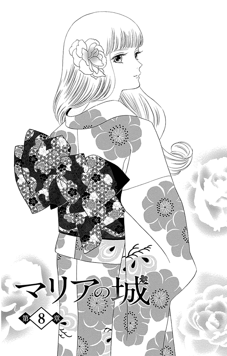 Maria No Shiro Chapter 8 #1