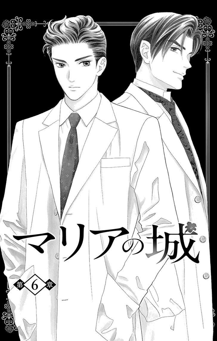 Maria No Shiro Chapter 6 #3