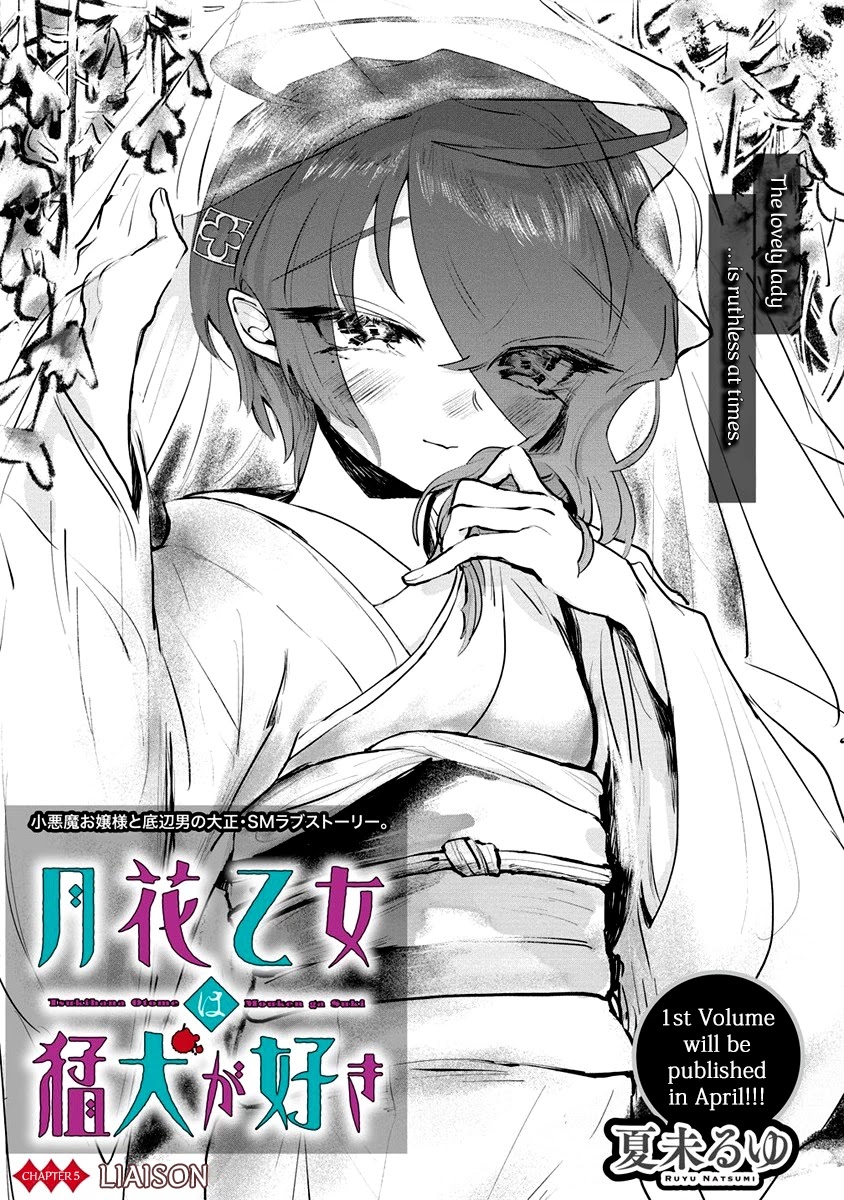 Tsukihana Otome Ha Mouken Ga Suki Chapter 5 #1