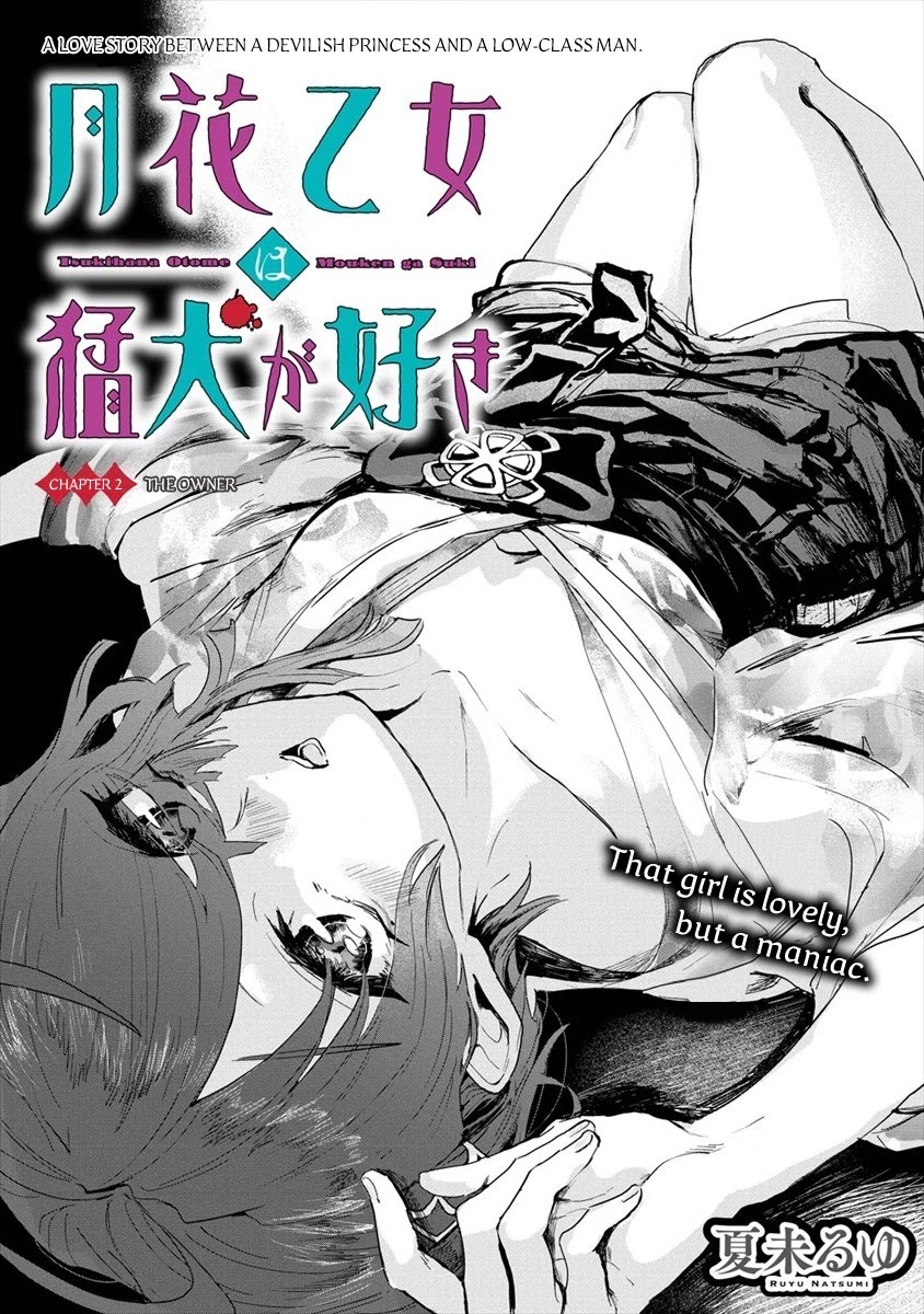 Tsukihana Otome Ha Mouken Ga Suki Chapter 2 #3