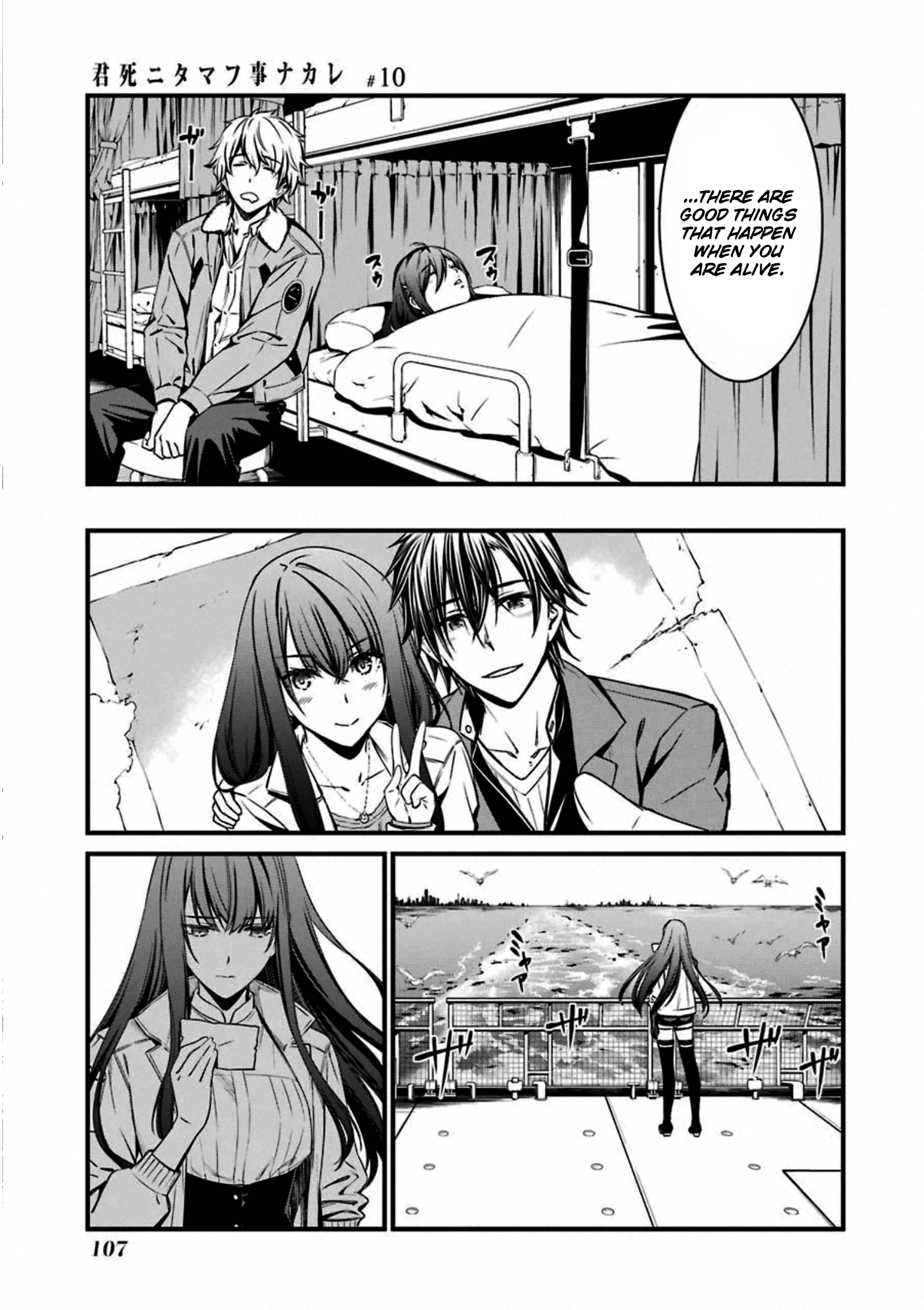 Kimi Shi Ni Tamafu Koto Nakare Chapter 57 #7