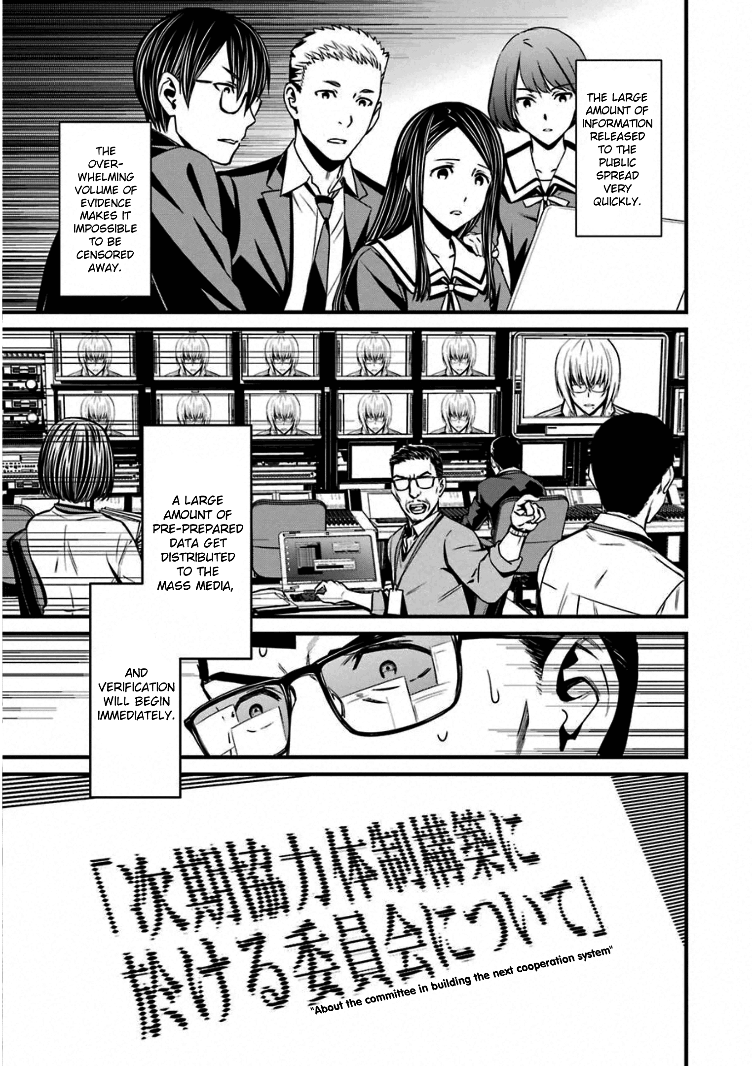 Kimi Shi Ni Tamafu Koto Nakare Chapter 56 #21