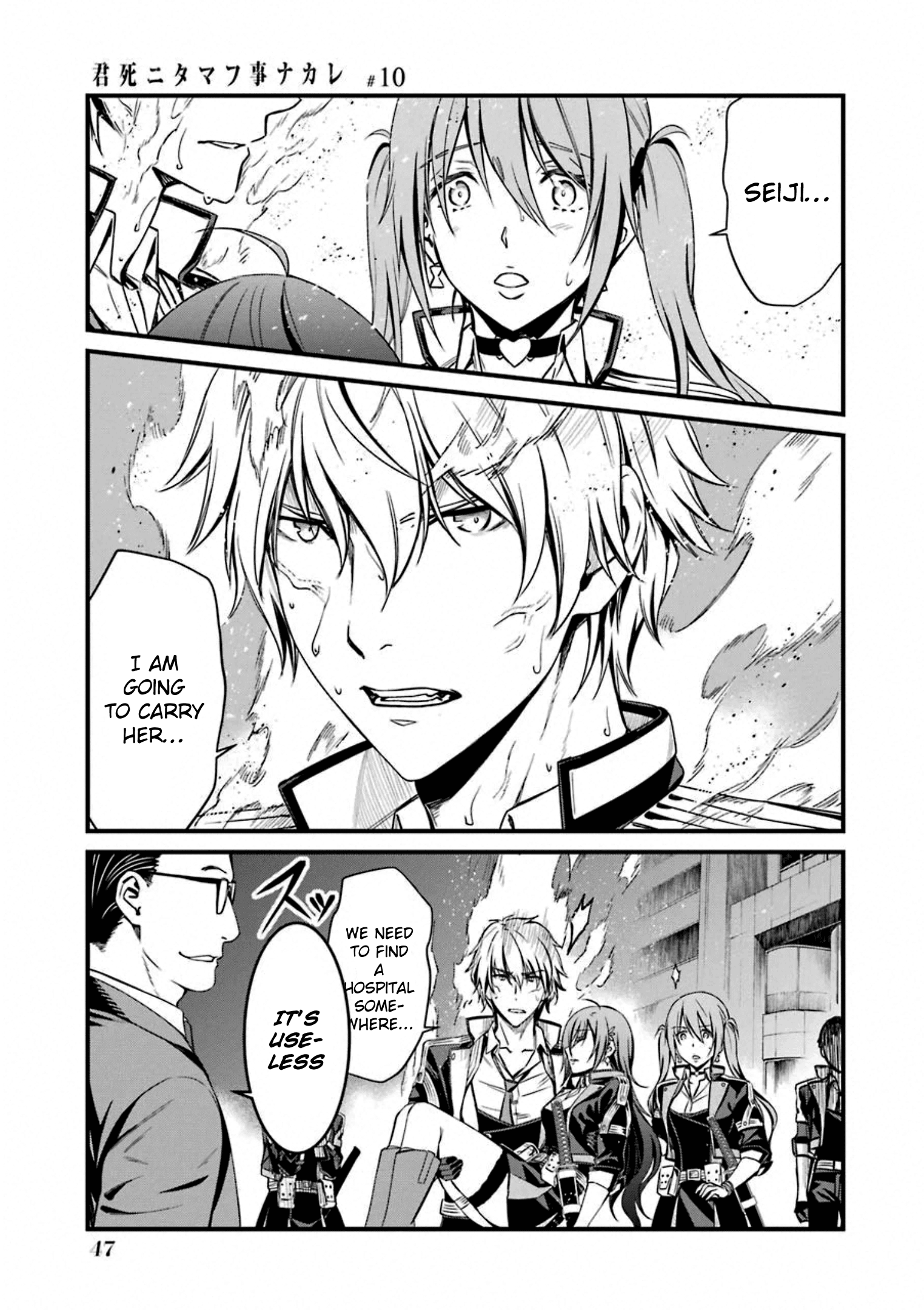 Kimi Shi Ni Tamafu Koto Nakare Chapter 55 #15