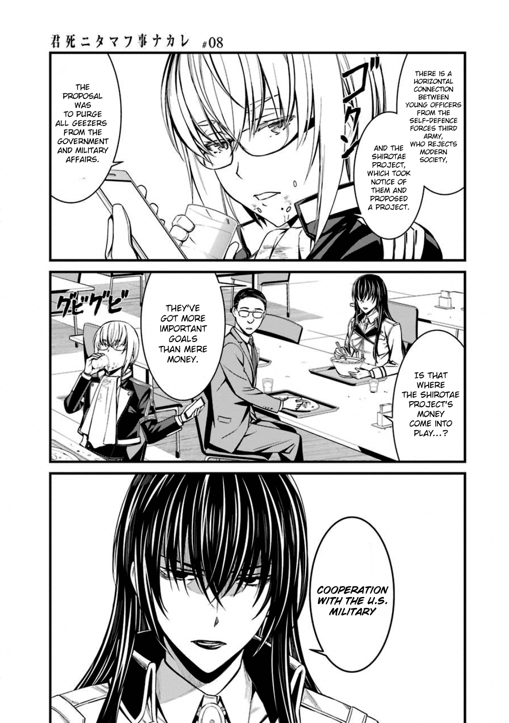 Kimi Shi Ni Tamafu Koto Nakare Chapter 47 #7