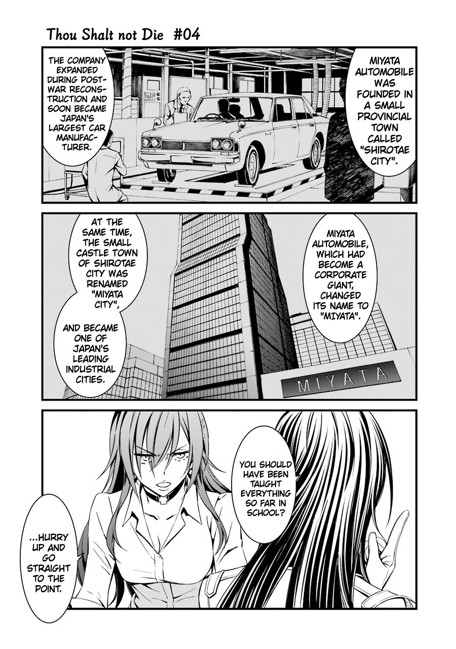 Kimi Shi Ni Tamafu Koto Nakare Chapter 23 #8