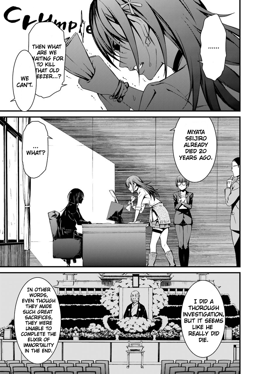 Kimi Shi Ni Tamafu Koto Nakare Chapter 23 #12