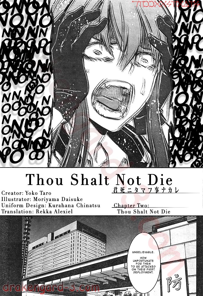 Kimi Shi Ni Tamafu Koto Nakare Chapter 2 #7