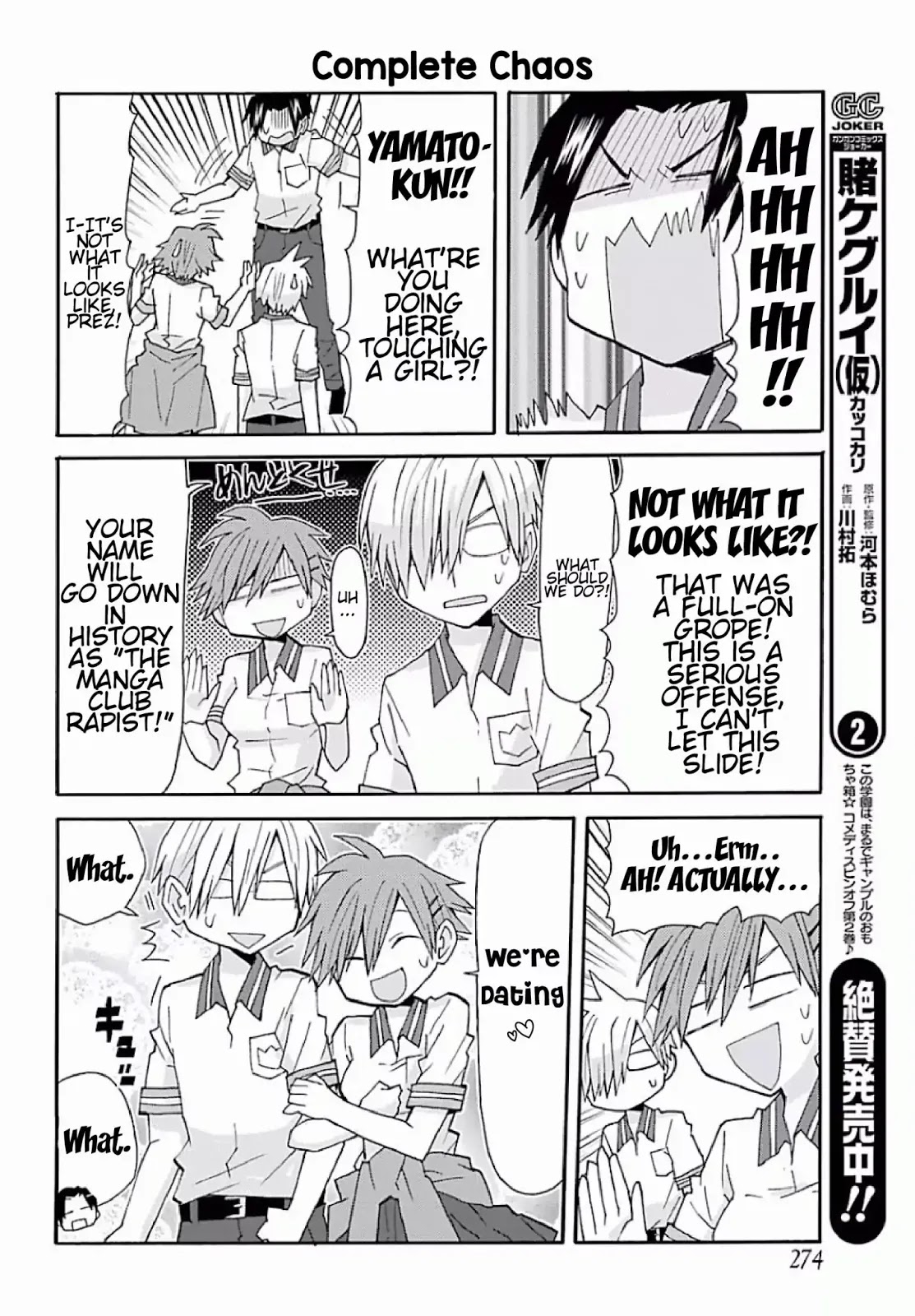 Otakare Fujo Kano Chapter 1 #17