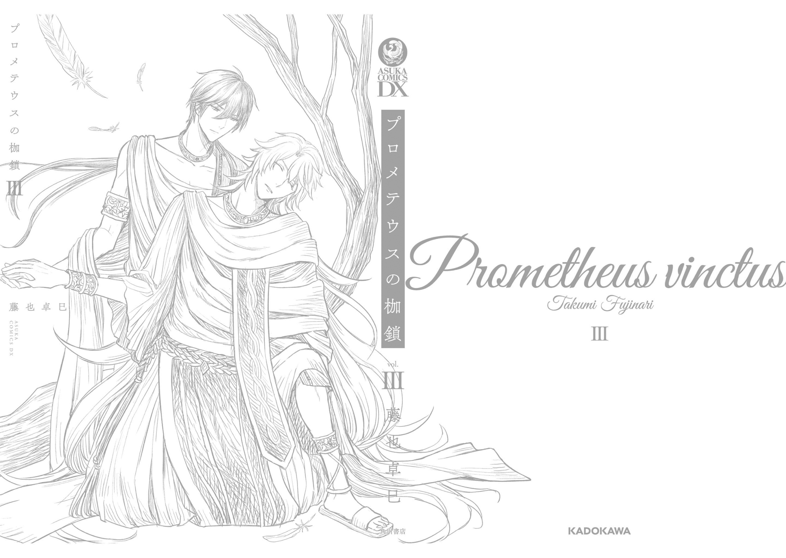Prometheus Vinctus Chapter 17 #48
