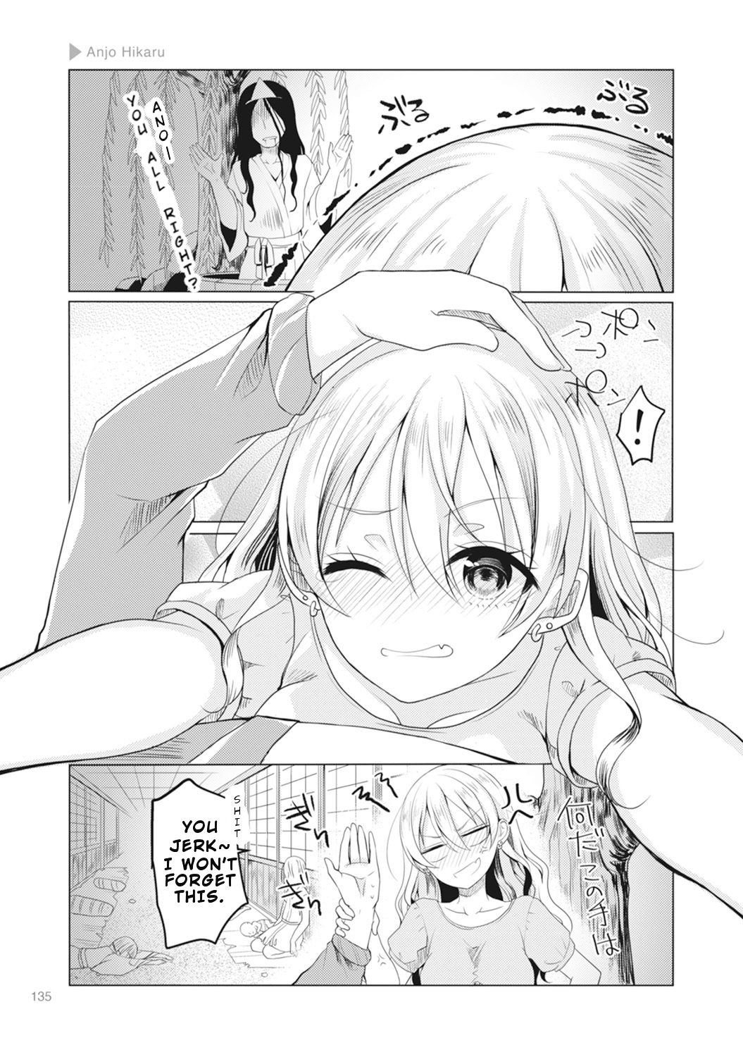 Nyotaika Plus Kanojo Chapter 5 #6