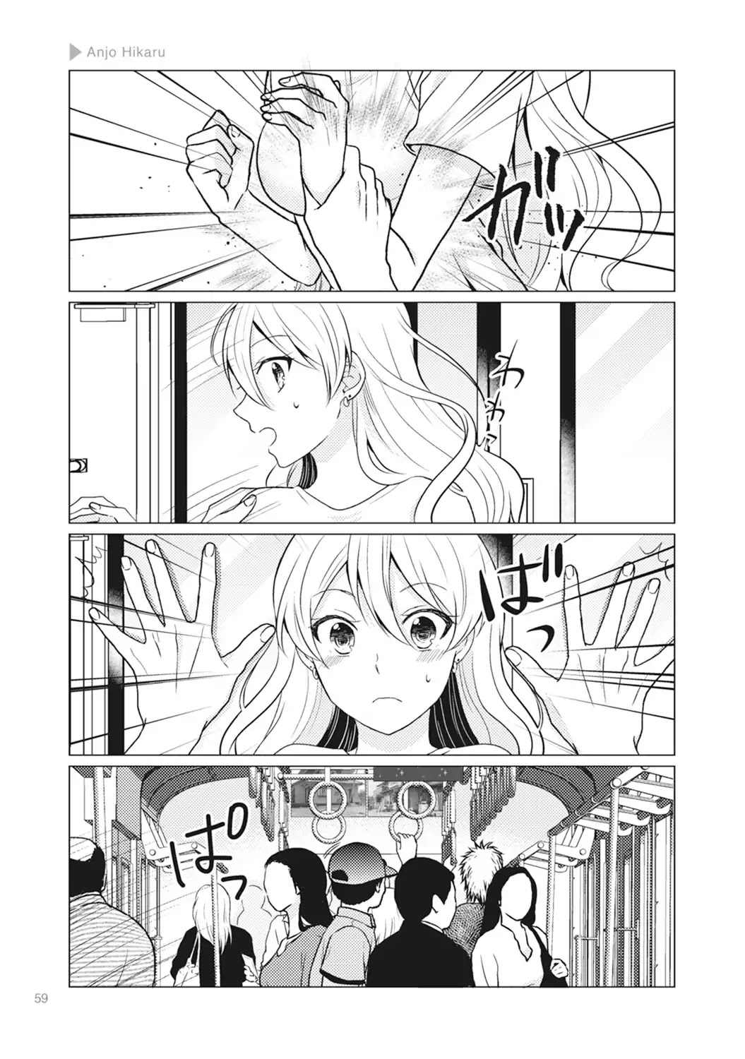 Nyotaika Plus Kanojo Chapter 2 #27