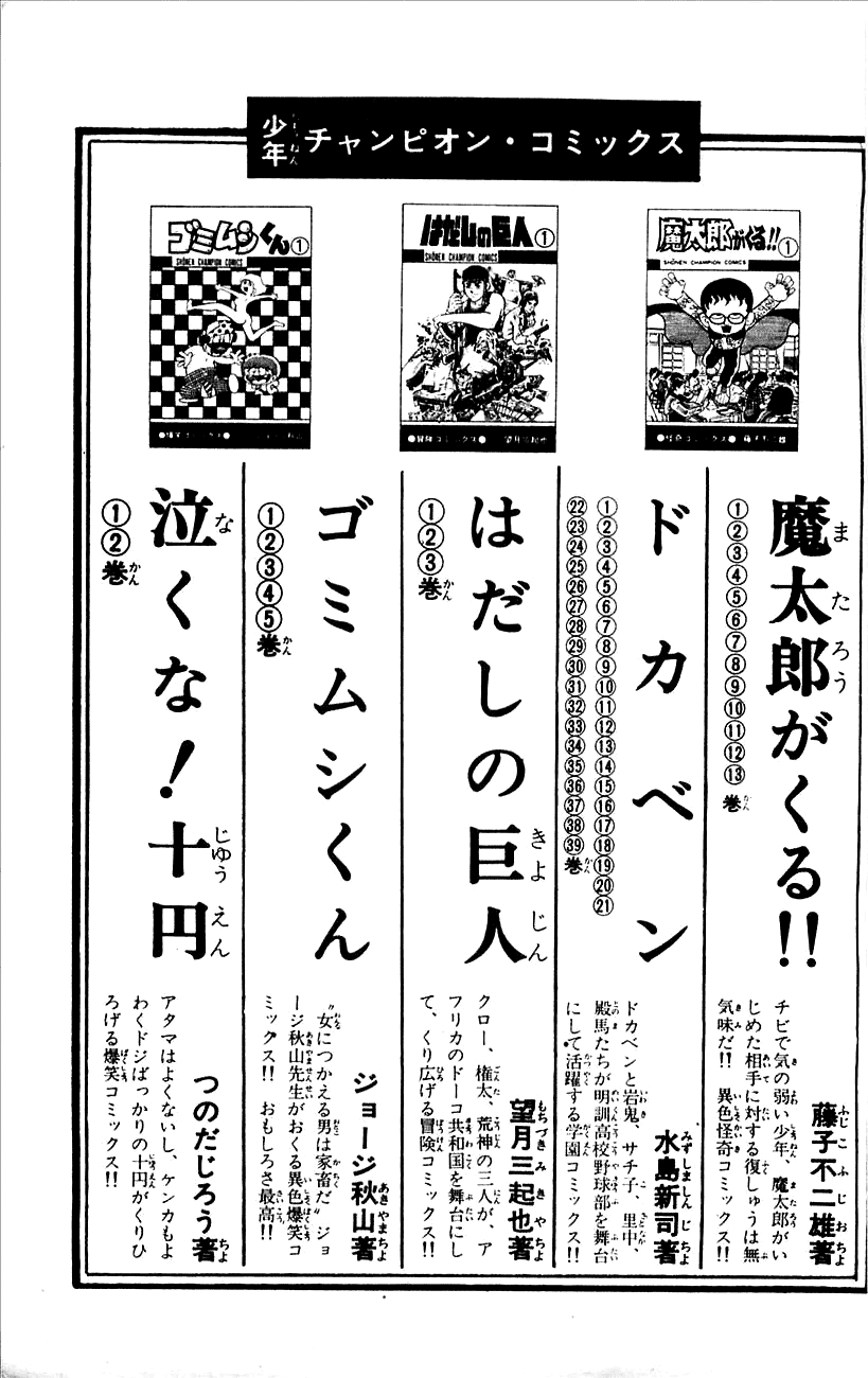 Jinzouningen Kikaider Chapter 0.3 #216