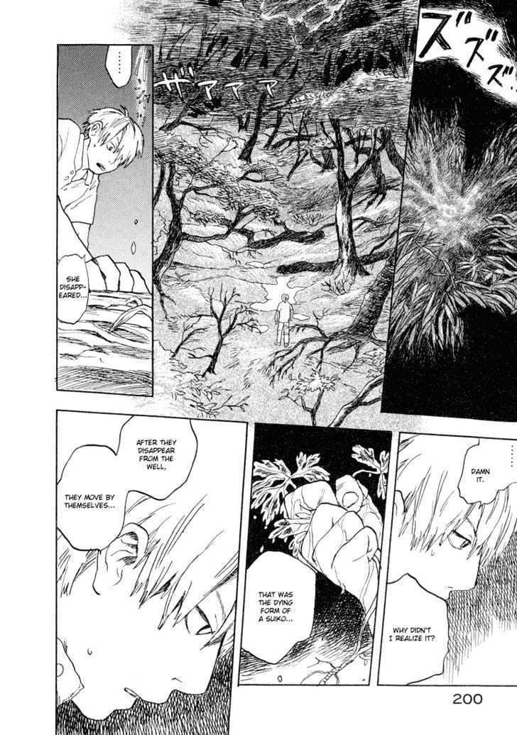 Mushishi Chapter 5 #21