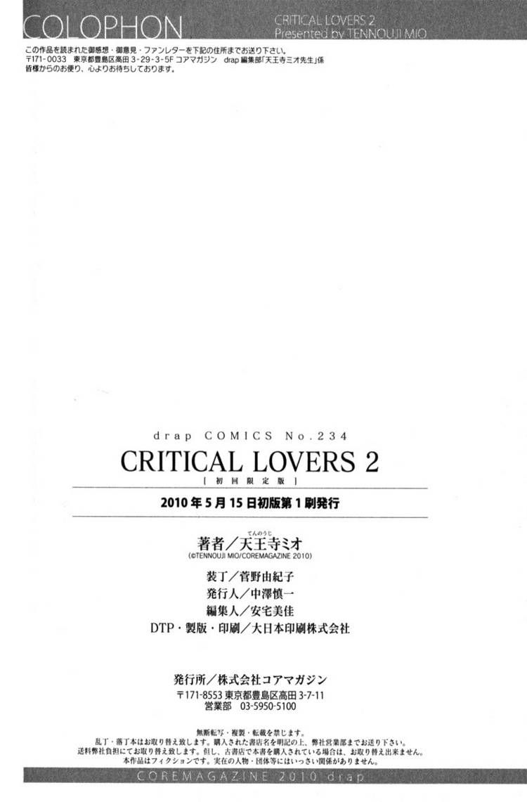 Critical Lovers Chapter 2 #202