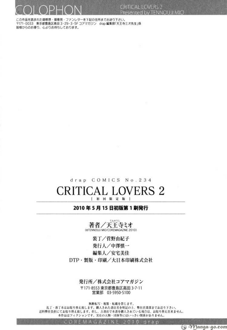 Critical Lovers Chapter 2 #221