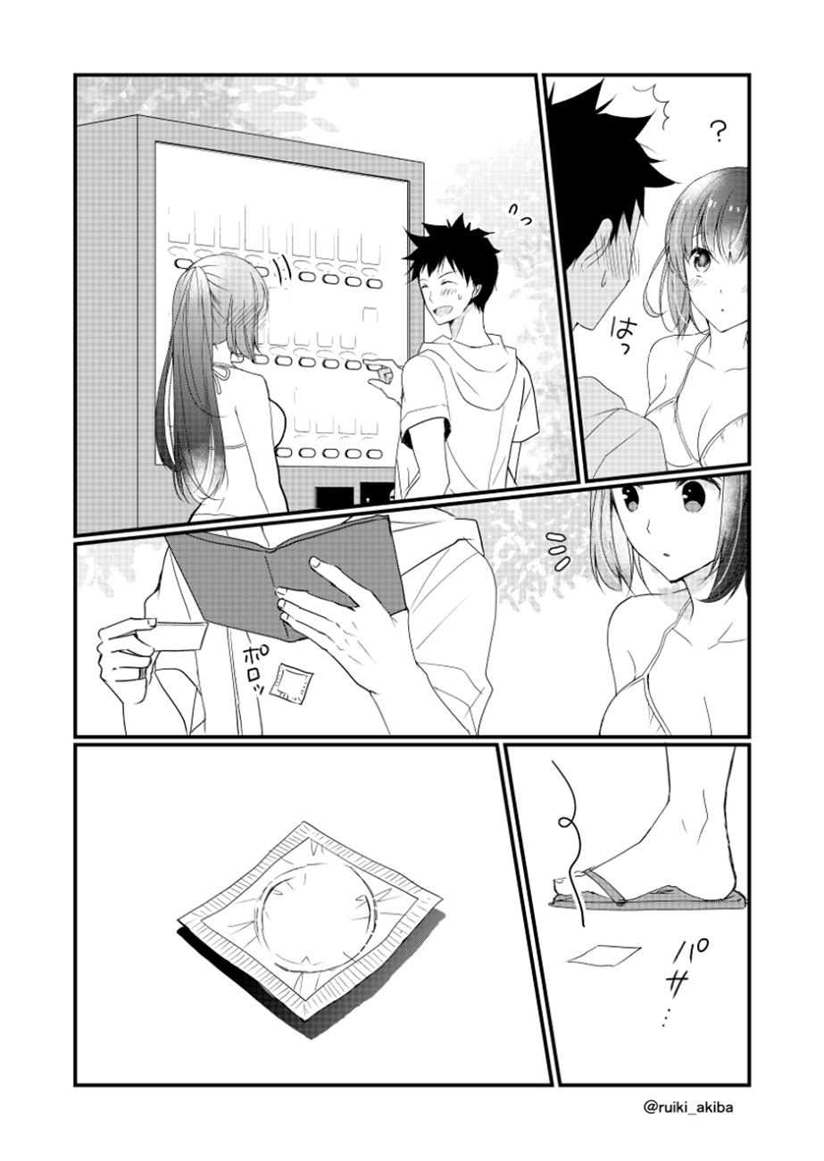 The Embarrassing Daily Life Of Hazu-Kun And Kashii-San Chapter 3 #2