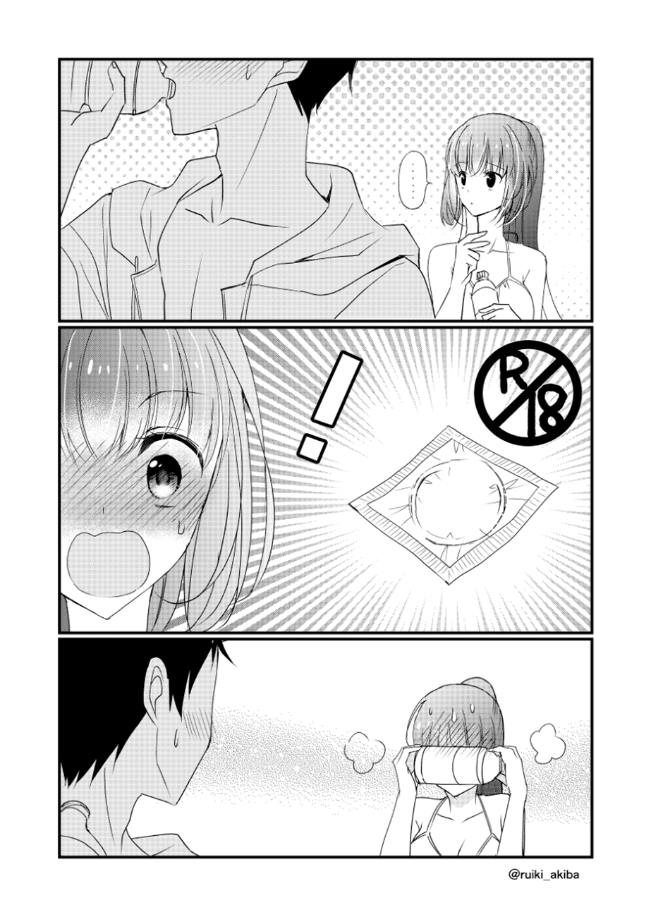 The Embarrassing Daily Life Of Hazu-Kun And Kashii-San Chapter 3 #4