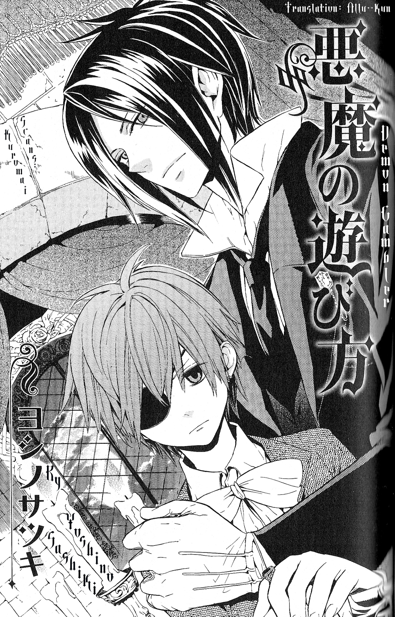 Black Butler Anthology Comic Chapter 7 #1