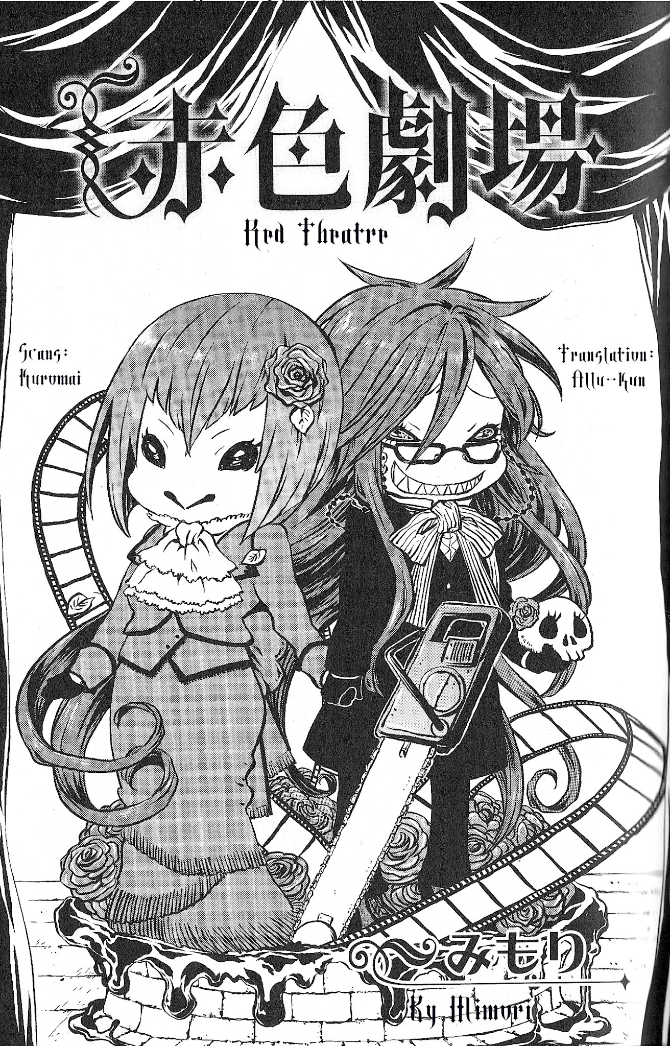 Black Butler Anthology Comic Chapter 6 #1