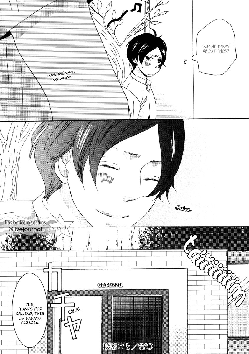 Himitsugoto Chapter 2 #33