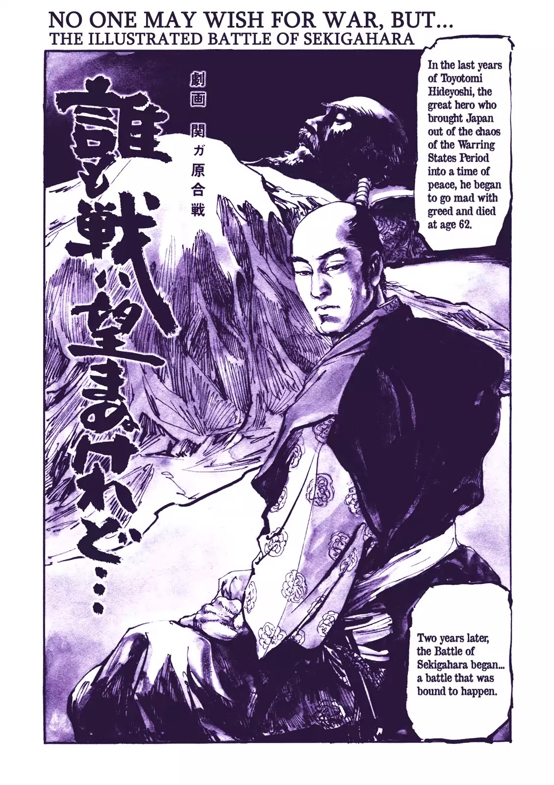 Soregashi Kojiki Ni Arazu Chapter 6 #1