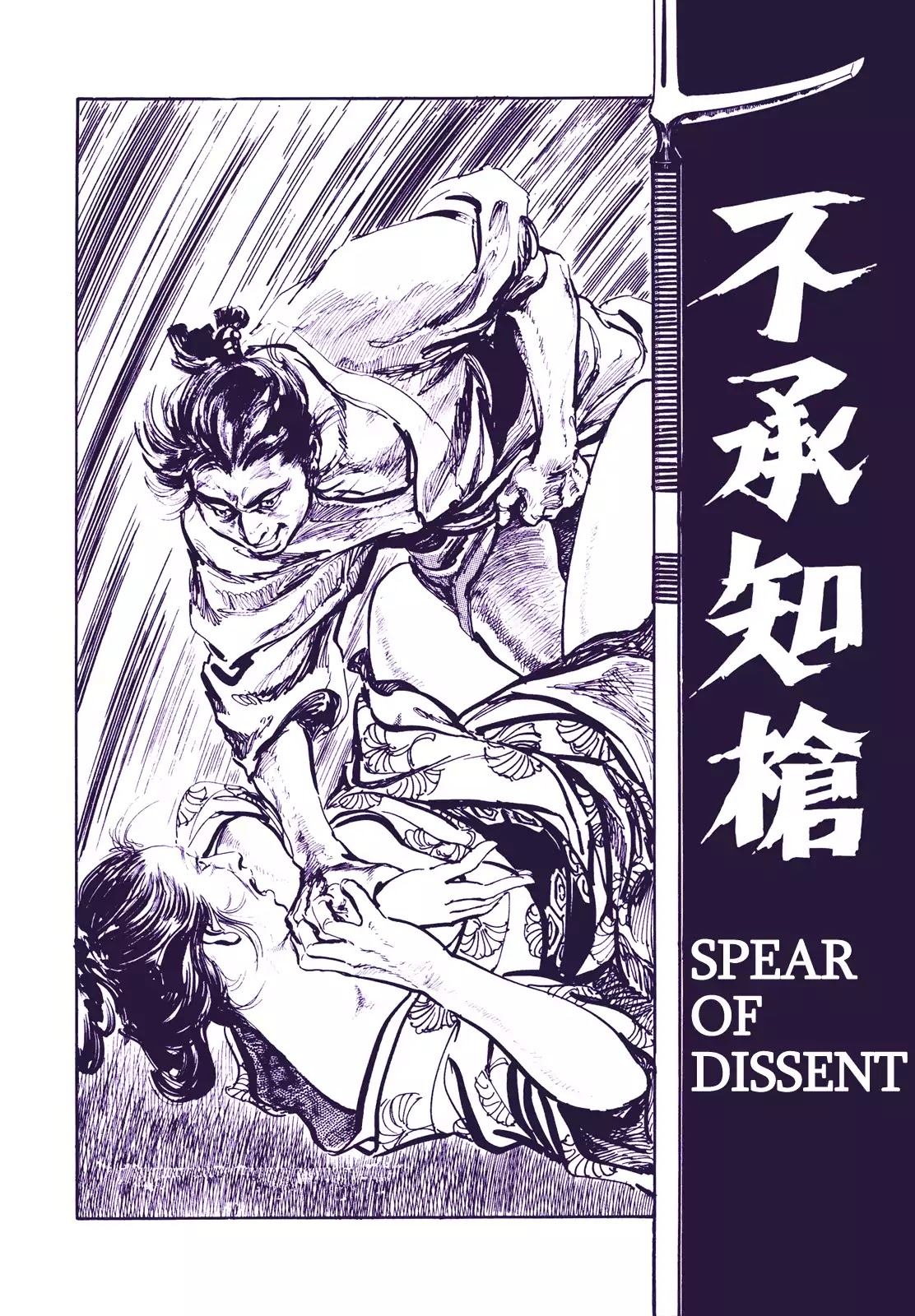 Soregashi Kojiki Ni Arazu Chapter 5 #1