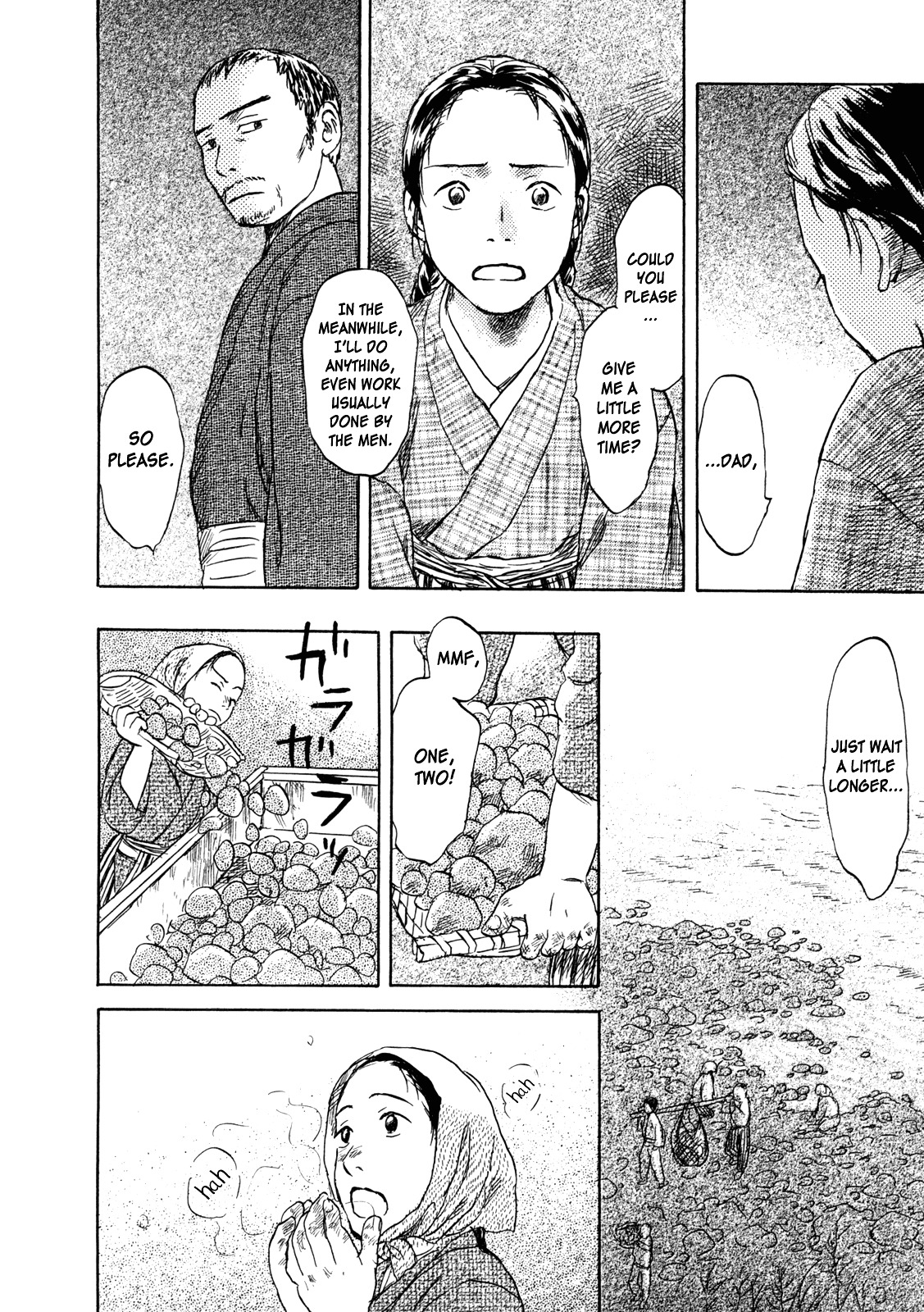 Suiiki Chapter 3 #6