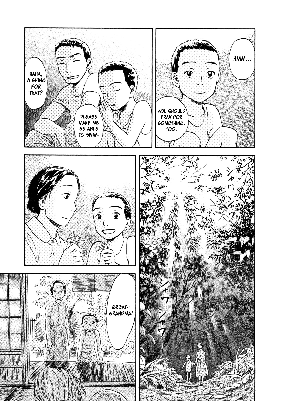 Suiiki Chapter 3 #29