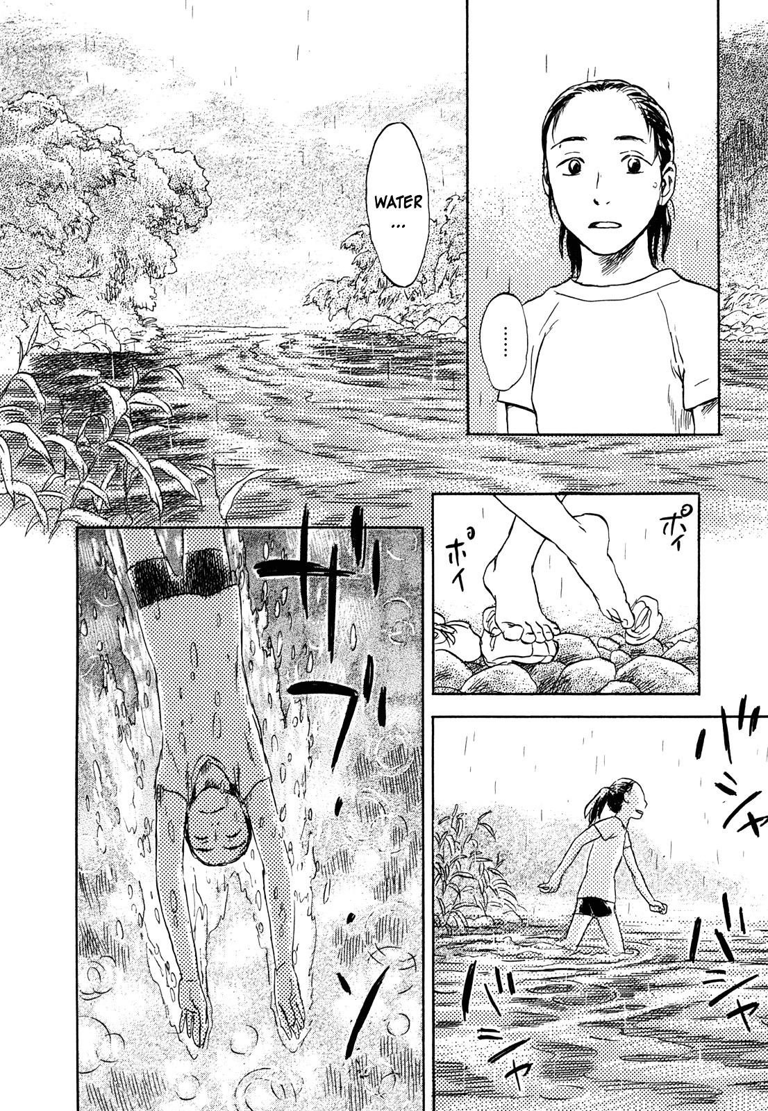 Suiiki Chapter 1 #16