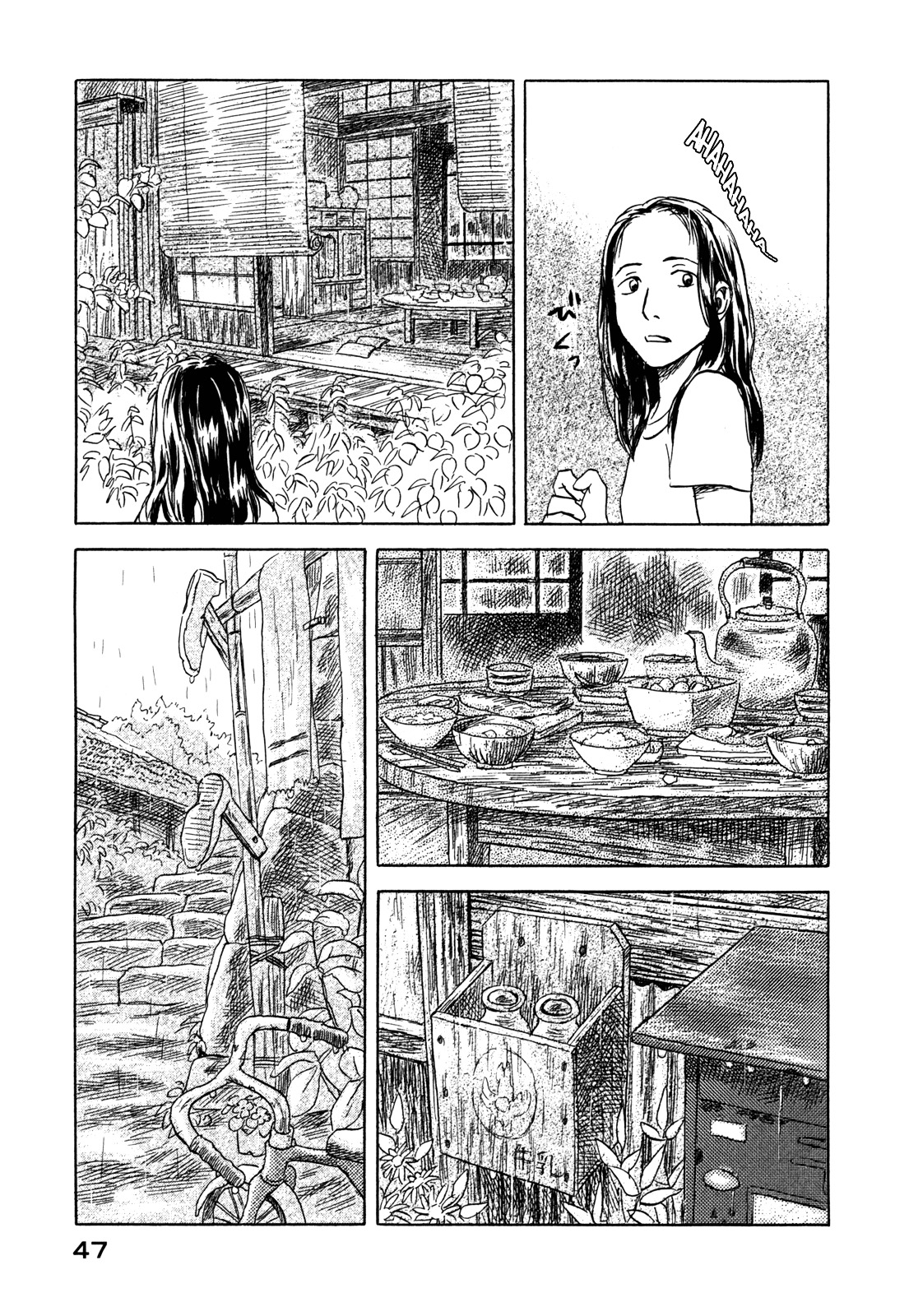 Suiiki Chapter 1 #47