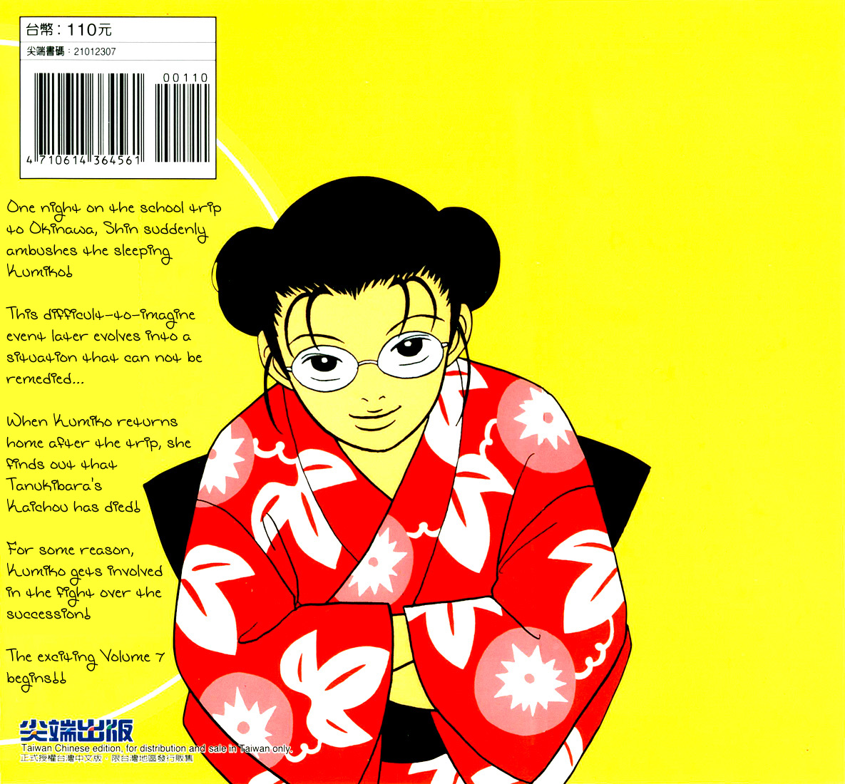 Gokusen Chapter 61 #2