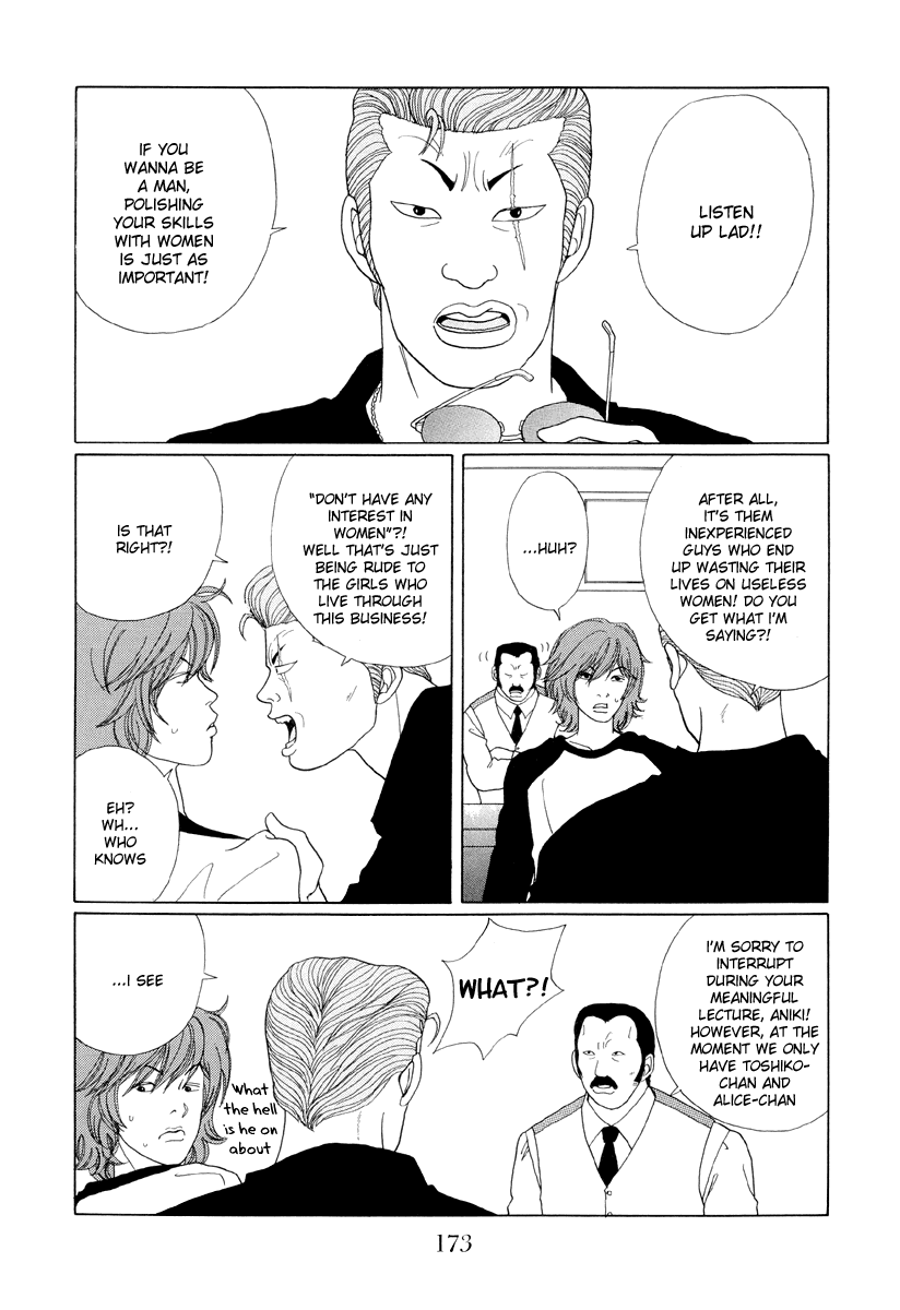 Gokusen Chapter 40 #4