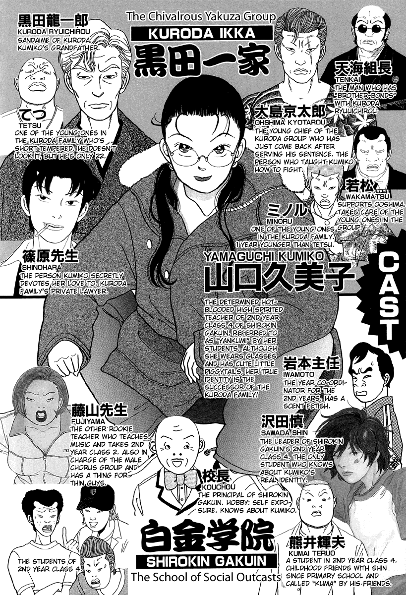 Gokusen Chapter 31 #3