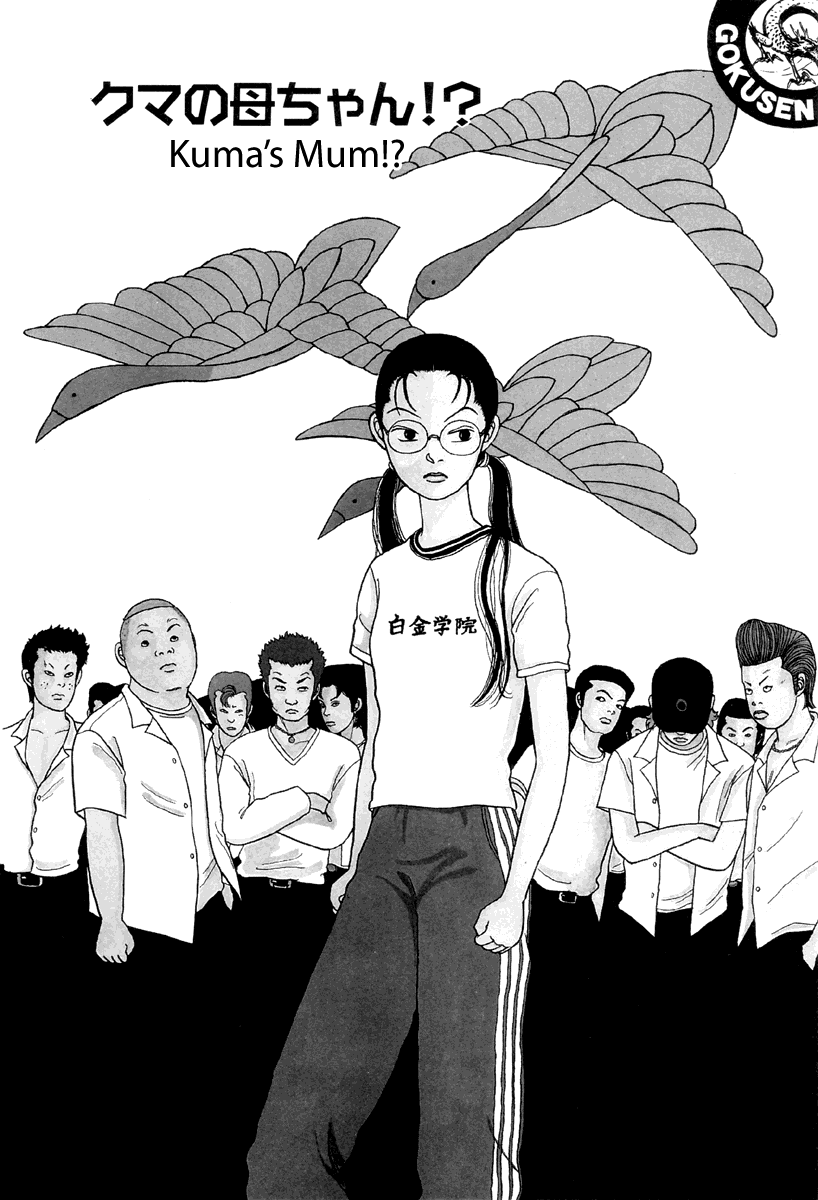 Gokusen Chapter 14 #1