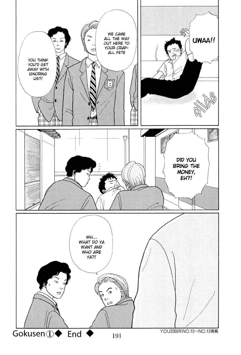 Gokusen Chapter 10 #17