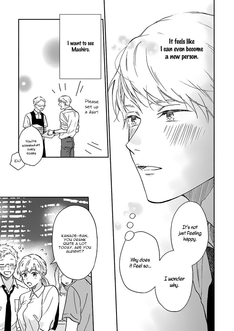 Ameagari No Bokura Ni Tsuite Chapter 7 #8