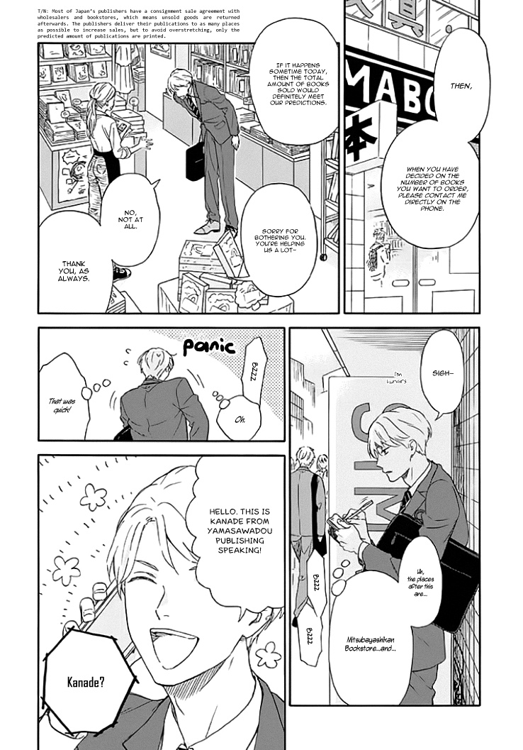 Ameagari No Bokura Ni Tsuite Chapter 1 #15