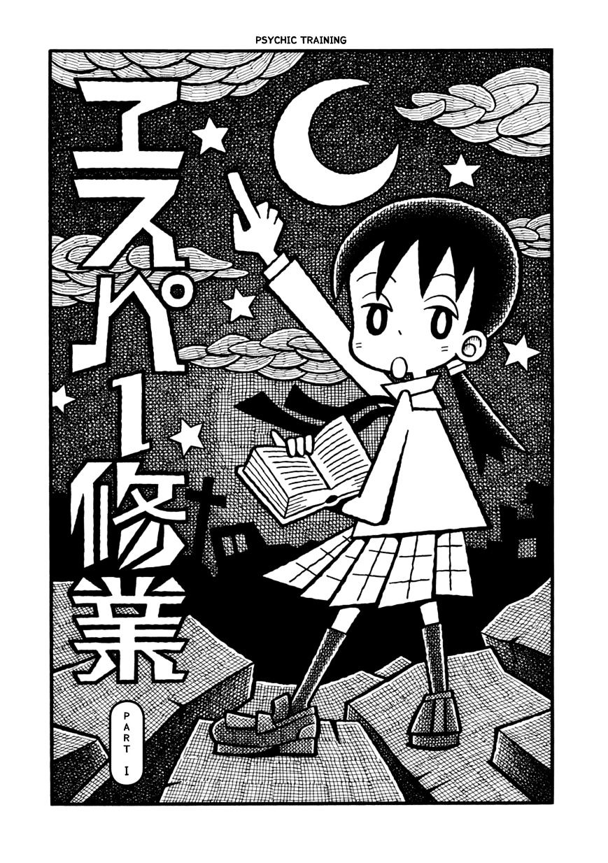 Yoru No Taiko Chapter 1 #10