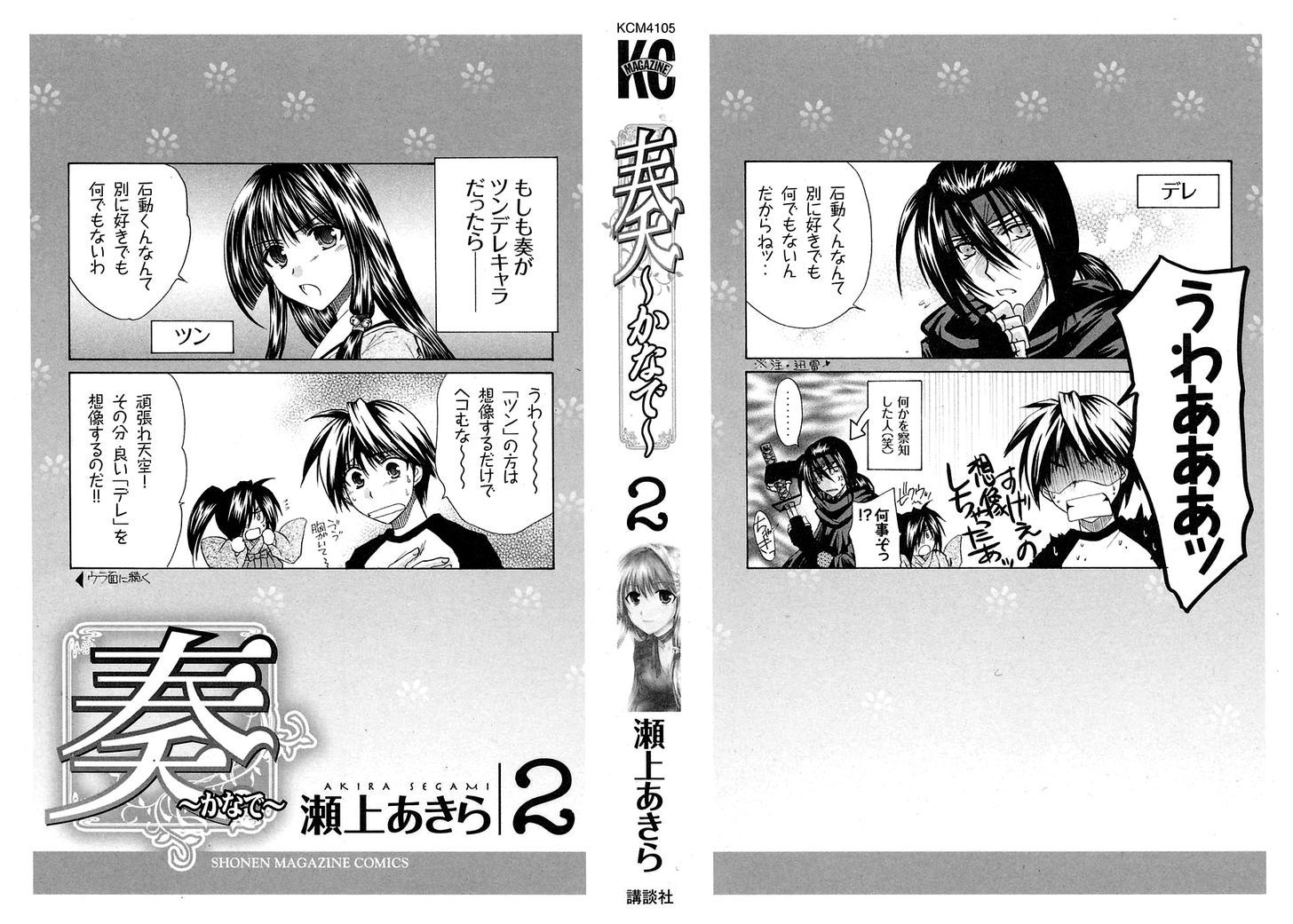 Kanade Chapter 5 #5