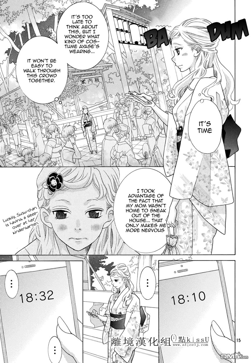 Gozen 0-Ji, Kiss Shi Ni Kite Yo Chapter 5 #17