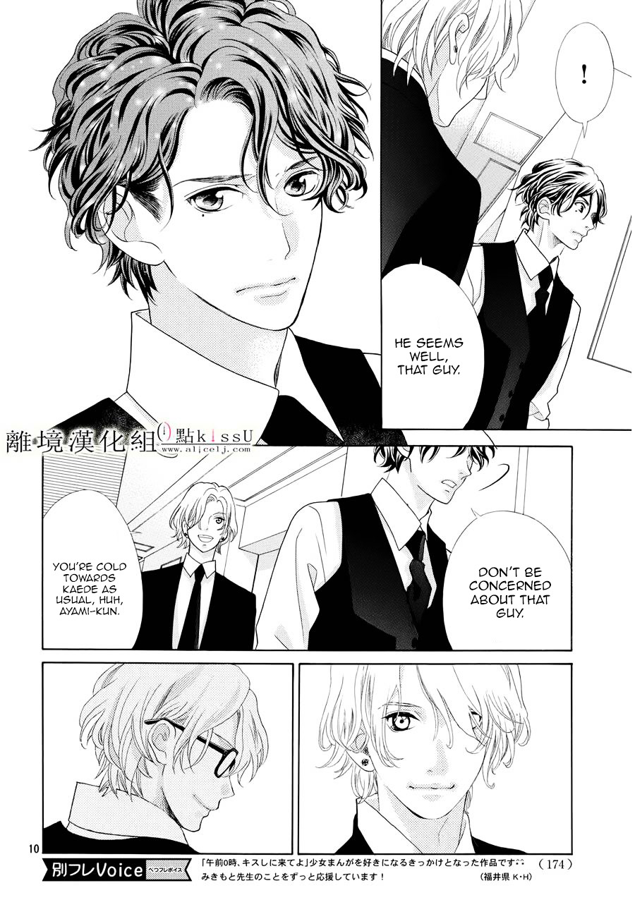 Gozen 0-Ji, Kiss Shi Ni Kite Yo Chapter 6 #11